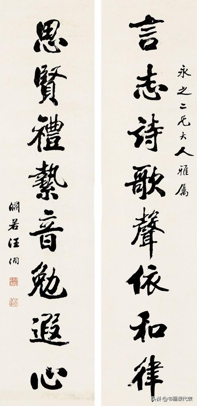 晚清书坛名家汪洵,精选16幅行楷书法欣赏:纵横欹正、遒劲柔韧