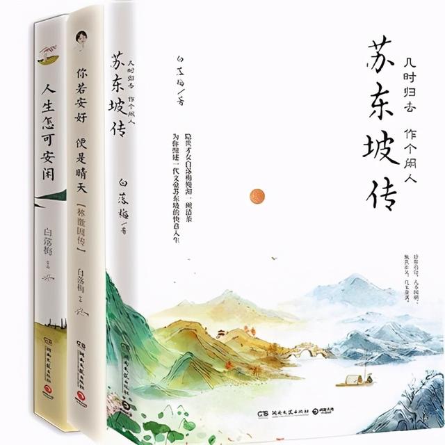 白落梅作品集
