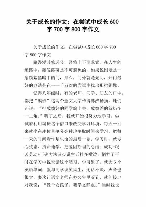 精选美文800字(作文美好人间800字)
