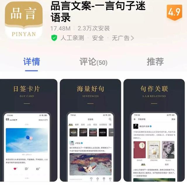 美文美句 正能量app 美文美句 正能量app