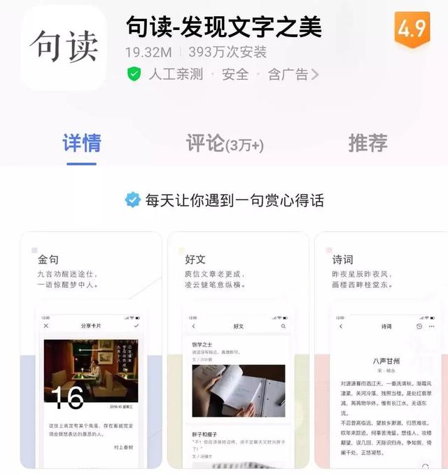 美文美句 正能量app 美文美句 正能量app
