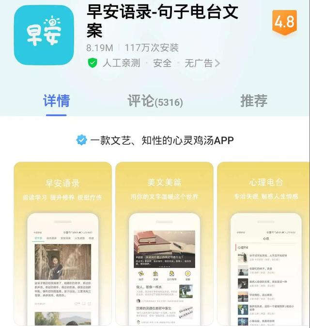 美文美句 正能量app 美文美句 正能量app