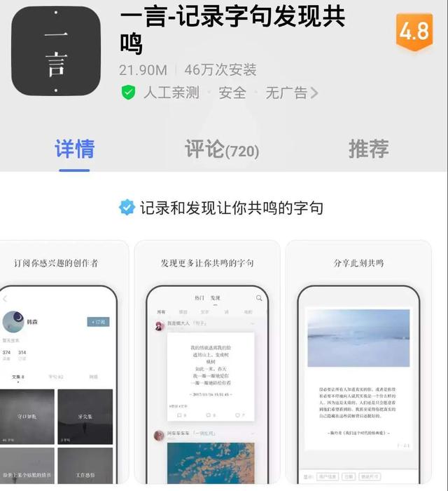 美文美句 正能量app 美文美句 正能量app