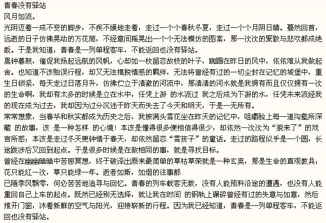 优美的句子摘抄100字初中生_(初三语文摘抄100字)