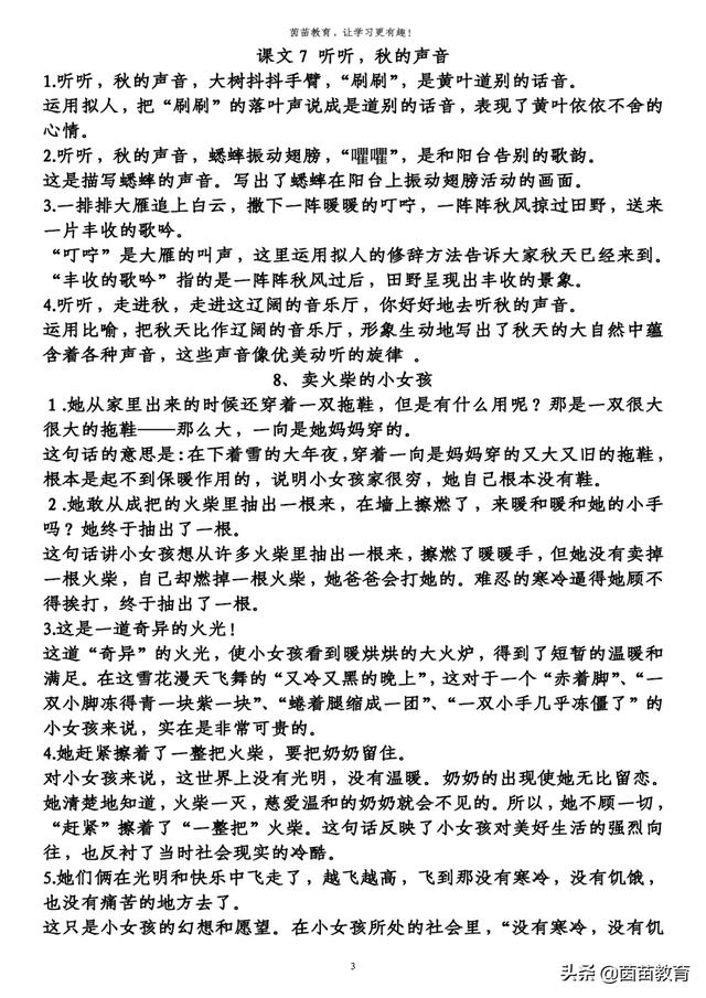 不一样的季节有不一样的音乐仿写句子 不一样的季节有不一样的音乐仿写句子