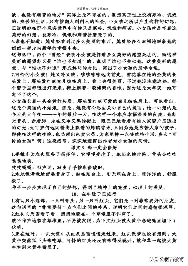 不一样的季节有不一样的音乐仿写句子 不一样的季节有不一样的音乐仿写句子
