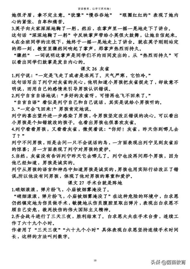 不一样的季节有不一样的音乐仿写句子 不一样的季节有不一样的音乐仿写句子