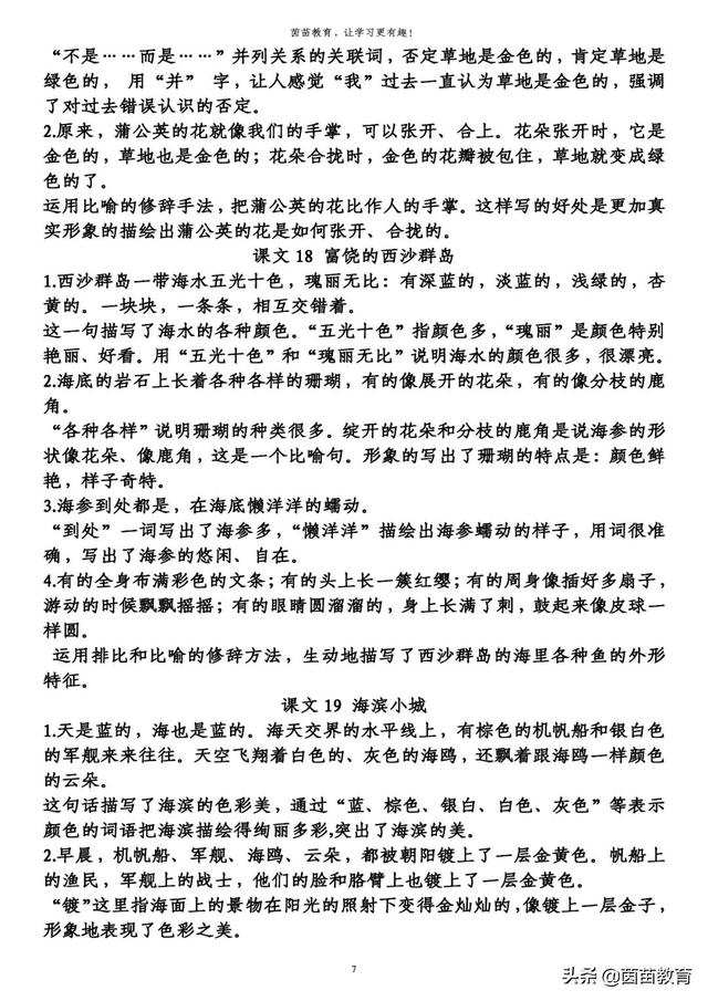 不一样的季节有不一样的音乐仿写句子 不一样的季节有不一样的音乐仿写句子