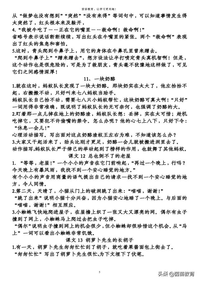 不一样的季节有不一样的音乐仿写句子 不一样的季节有不一样的音乐仿写句子