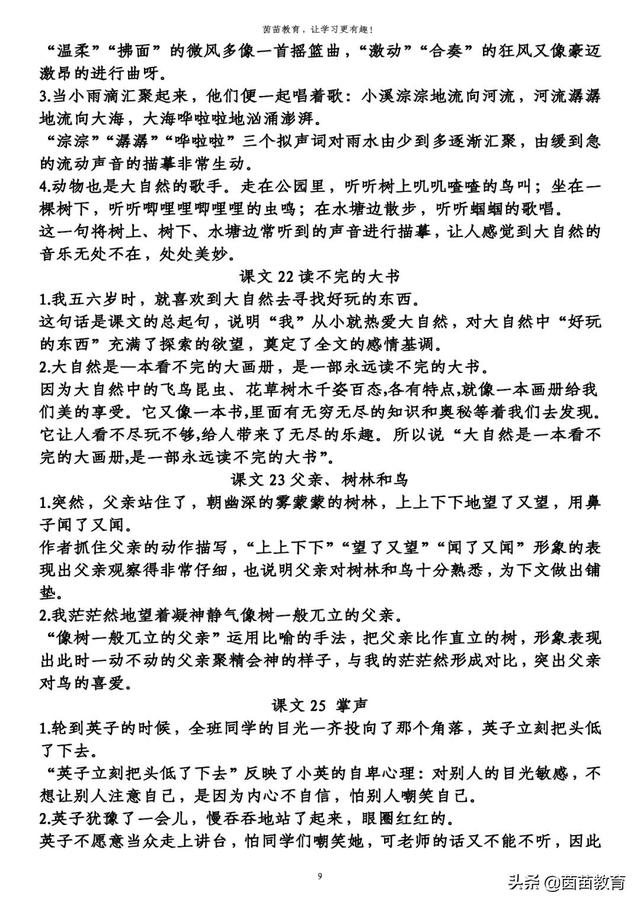 不一样的季节有不一样的音乐仿写句子 不一样的季节有不一样的音乐仿写句子