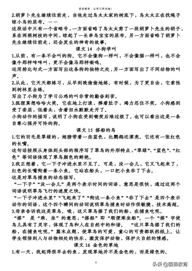 不一样的季节有不一样的音乐仿写句子 不一样的季节有不一样的音乐仿写句子
