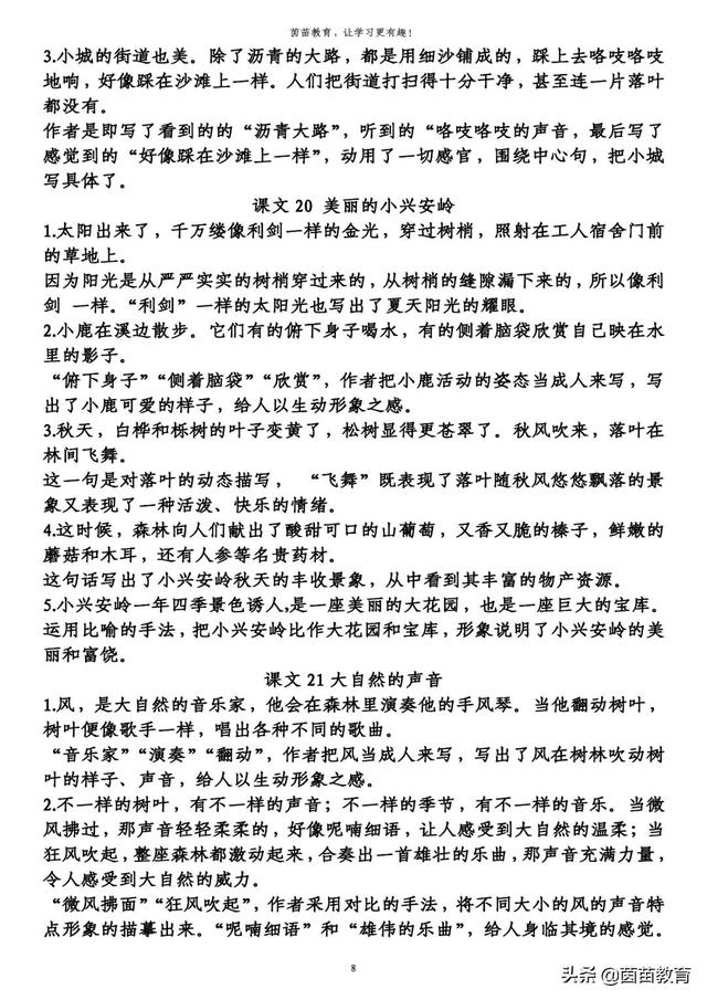 不一样的季节有不一样的音乐仿写句子 不一样的季节有不一样的音乐仿写句子
