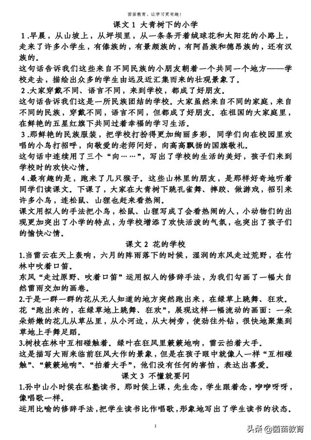 不一样的季节有不一样的音乐仿写句子 不一样的季节有不一样的音乐仿写句子