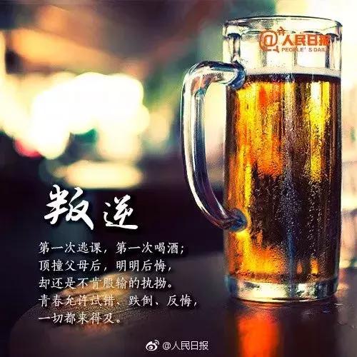 五四青年节:无奋斗,不青春
