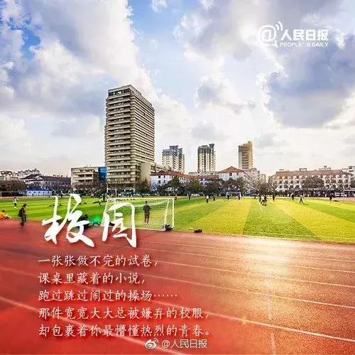五四青年节:无奋斗,不青春
