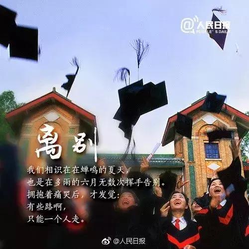 五四青年节:无奋斗,不青春