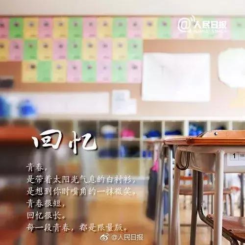 五四青年节:无奋斗,不青春