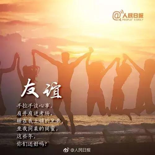 五四青年节:无奋斗,不青春