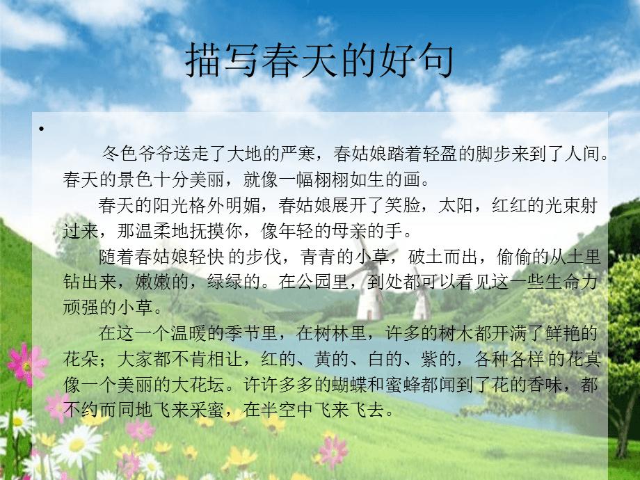 描写春夏秋冬四个季节的句子各一句【描写春夏秋冬的对比句】