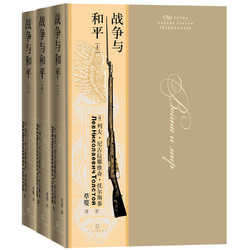 战争与和平精选美文及赏析600字(远离战争作文80字)