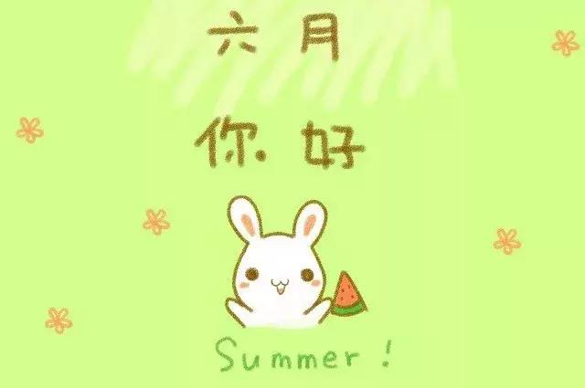 描写6月初夏季节的句子 描写6月初夏季节的句子