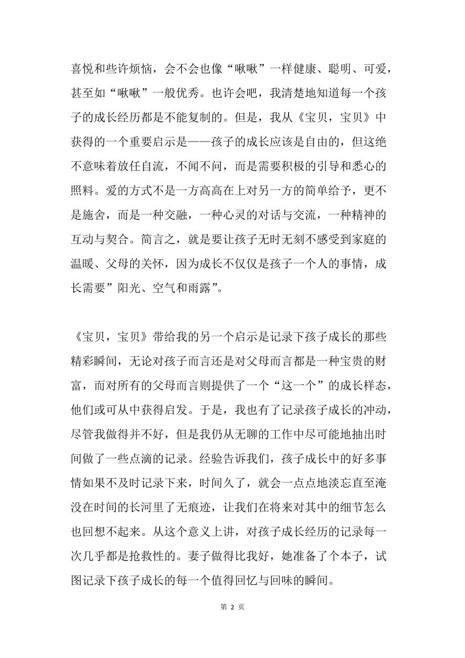 周国平散文精选美文摘抄二百字(周国平散文精选)