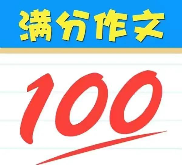 七年级随笔作文