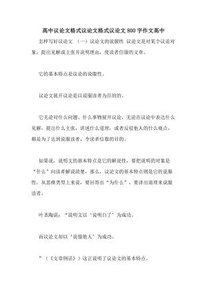 精选美文800字加解析(200字摘抄美文)