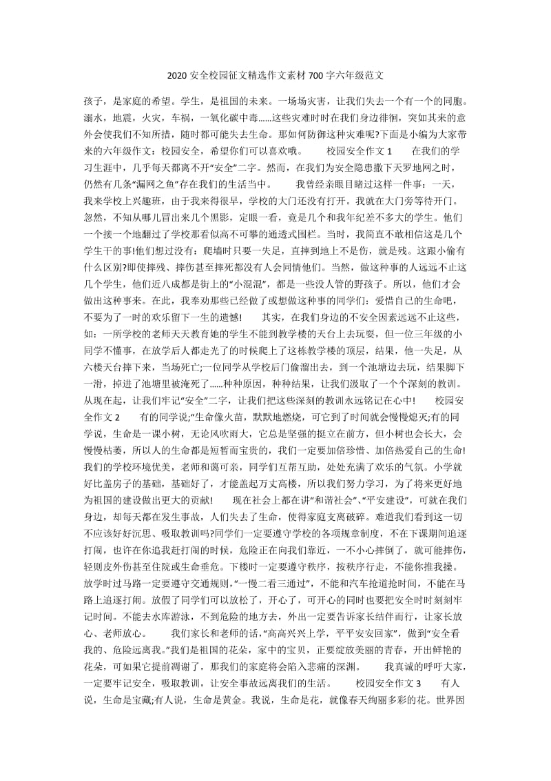 精选美文800字文章(精美文章摘抄大全800字)