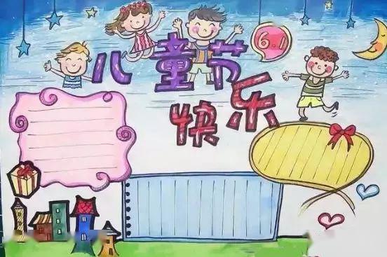 儿童节回忆精选美文(六一儿童节寄语简短)