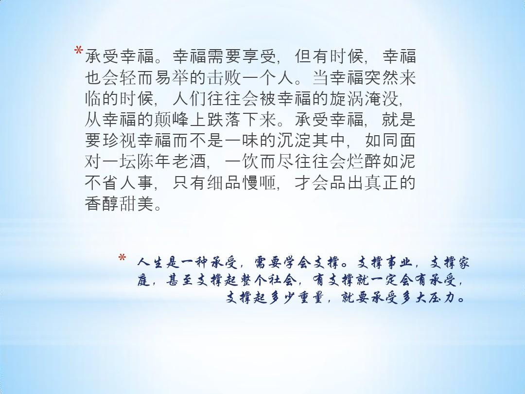 优美句子短句摘抄大全_(摘抄短句10字左右)