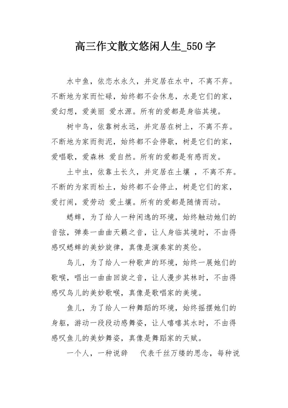 精选美文550字初中(美文300字摘抄大全)