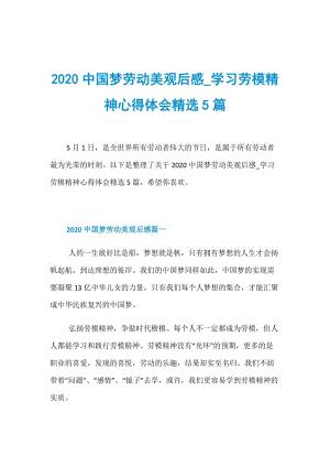 劳动美精选美文(美文100字)