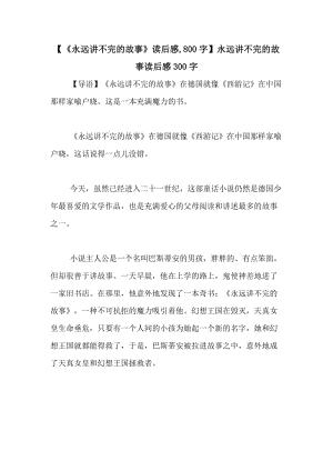 二年级精选美文50字(二年级作文60个字日记)