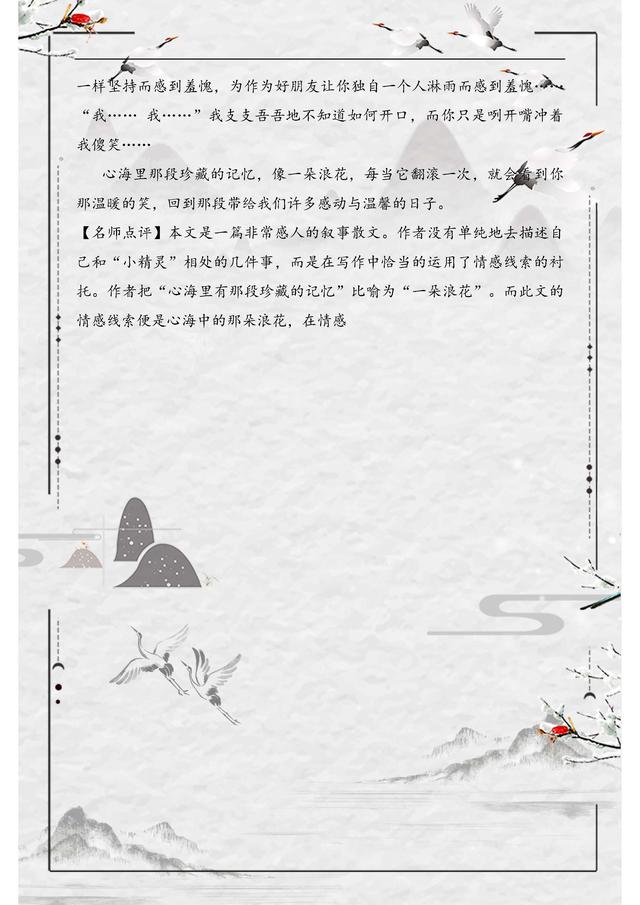 最新初中语文:优秀作文范文精选20篇!含有点评,给孩子借鉴学习