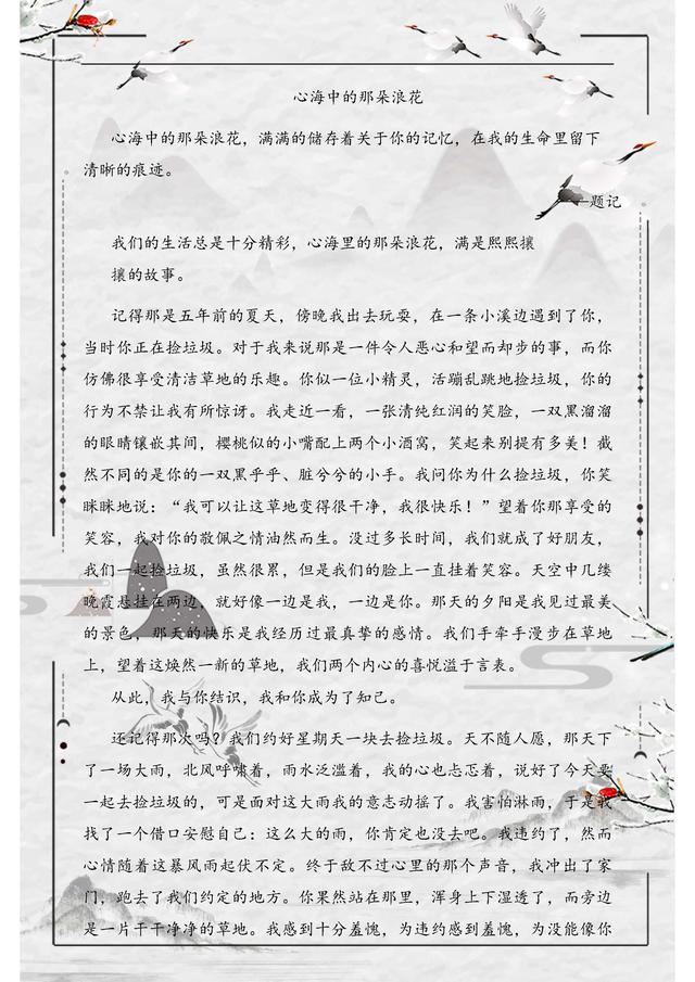 最新初中语文:优秀作文范文精选20篇!含有点评,给孩子借鉴学习