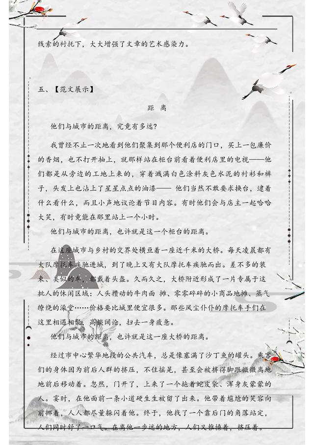 最新初中语文:优秀作文范文精选20篇!含有点评,给孩子借鉴学习