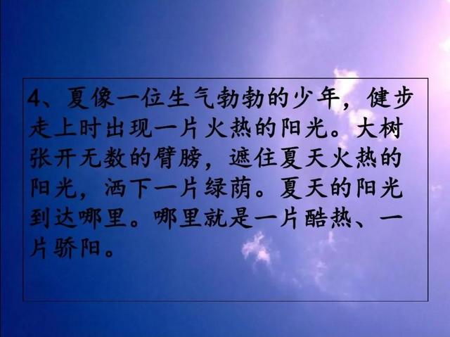 描写季节的优美句子短一些 描写季节的优美句子短一些