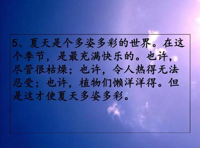 描写季节的优美句子短一些 描写季节的优美句子短一些