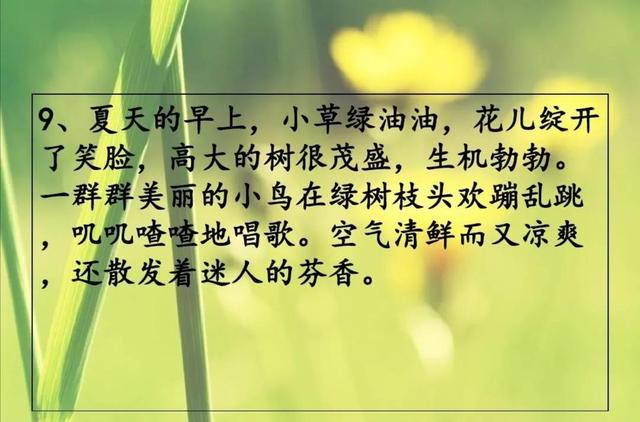 描写季节的优美句子短一些 描写季节的优美句子短一些