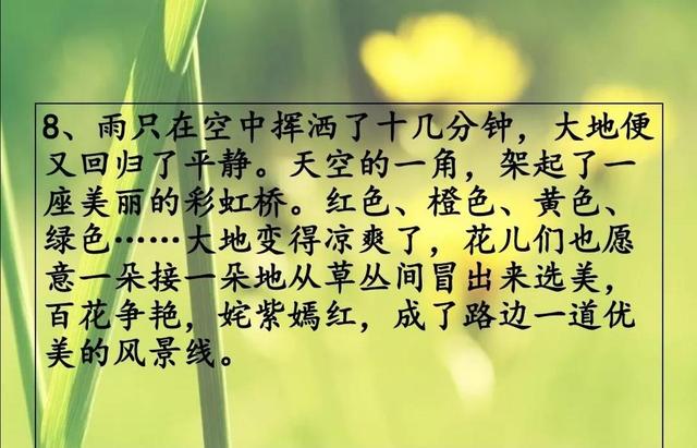 描写季节的优美句子短一些 描写季节的优美句子短一些