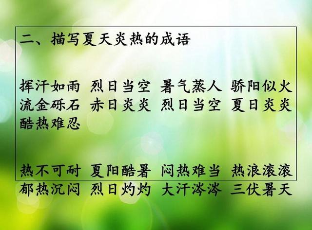 描写季节的优美句子短一些 描写季节的优美句子短一些