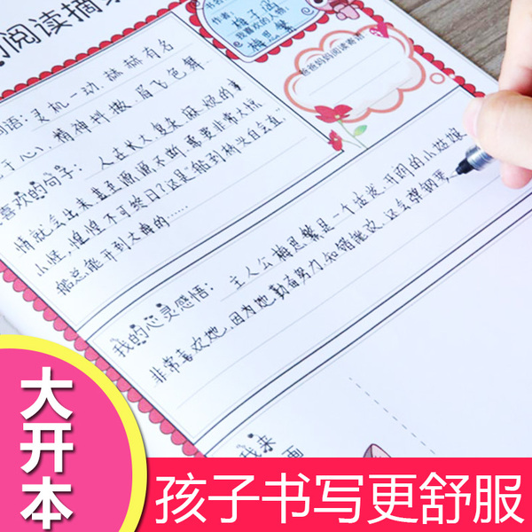 我的老师精选美文摘抄(美文美句摘抄 大全)