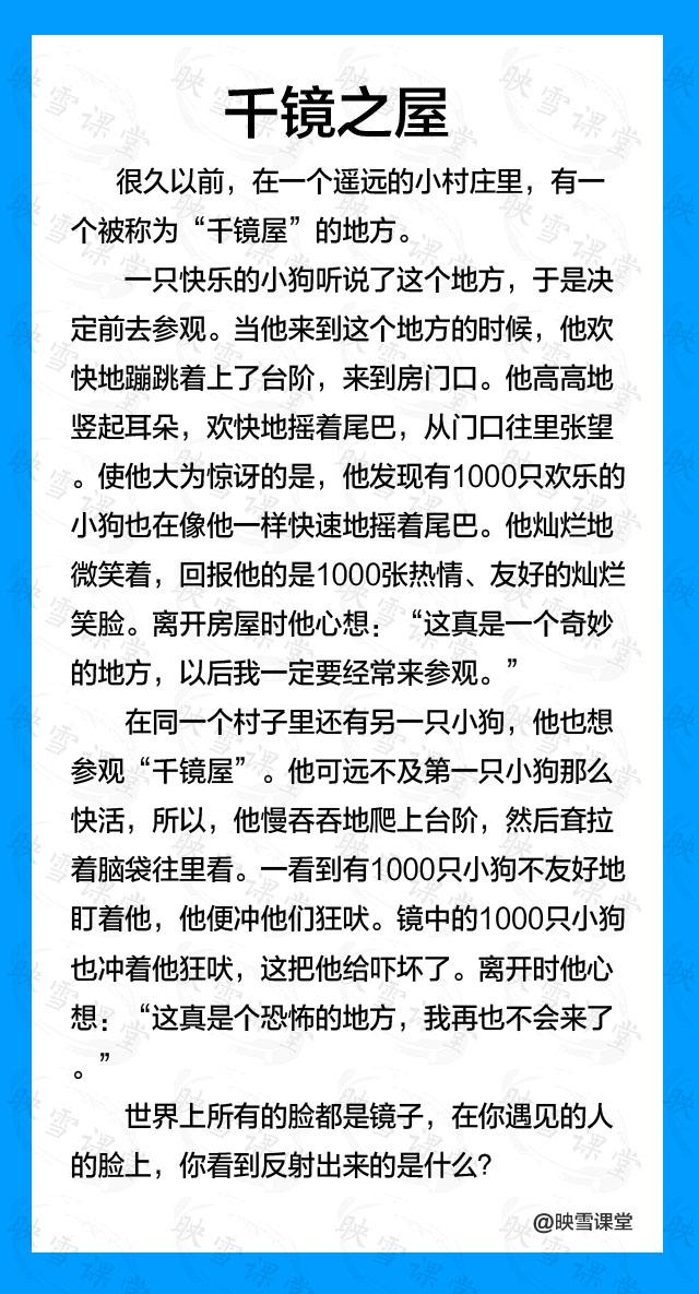 精美短文欣赏《狮子输血》《千镜之屋》《人生三种遗憾》意林精选