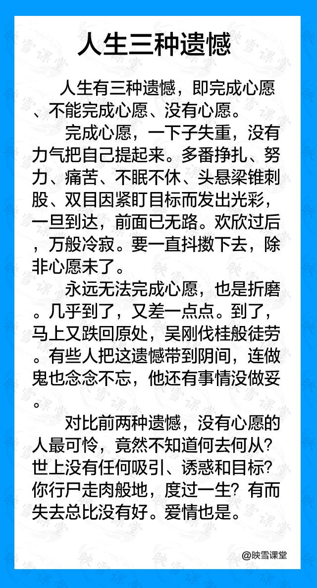 精美短文欣赏《狮子输血》《千镜之屋》《人生三种遗憾》意林精选