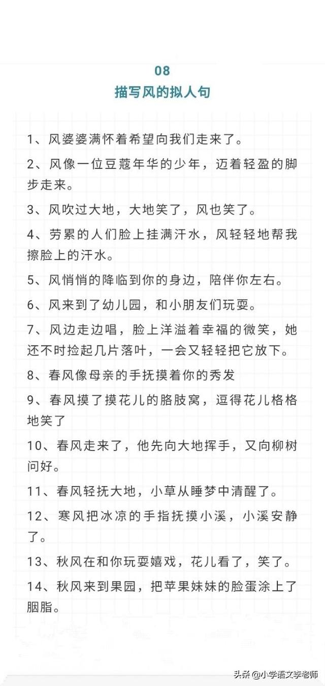 关于季节事物变化的句子 关于季节事物变化的句子