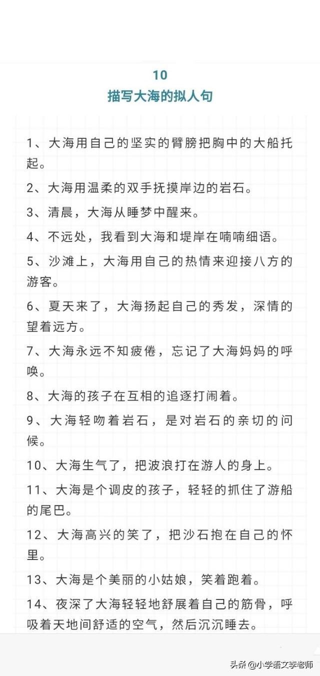 关于季节事物变化的句子 关于季节事物变化的句子