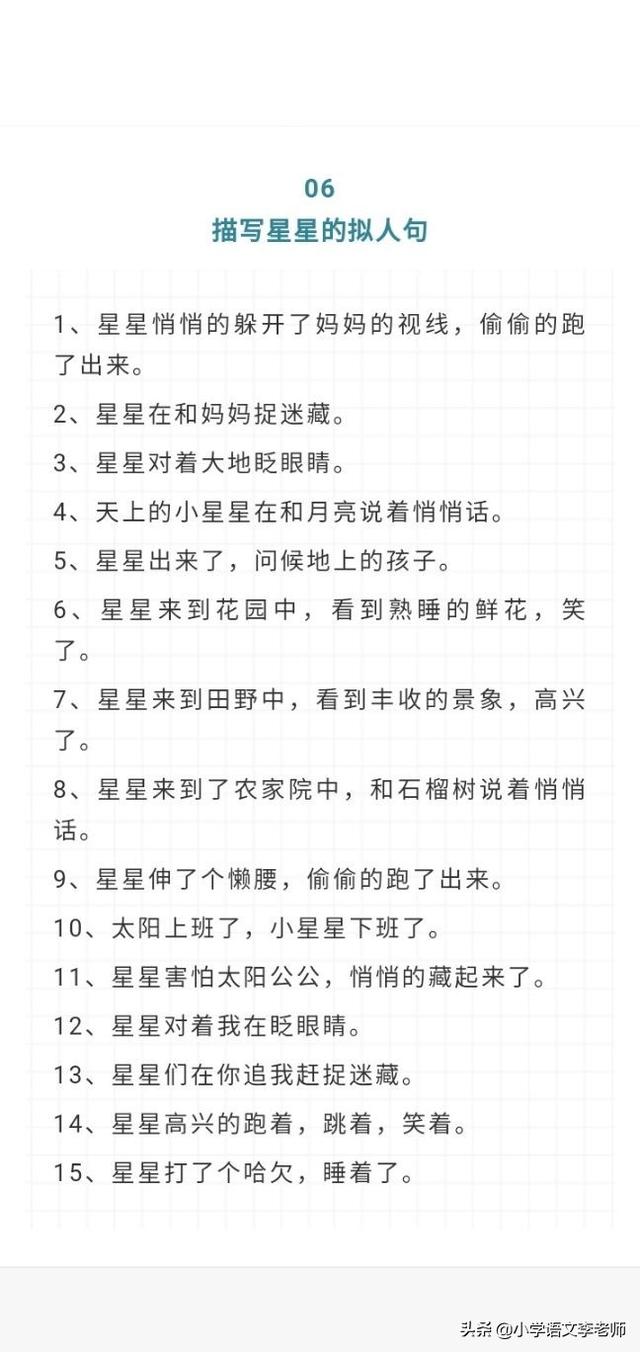 关于季节事物变化的句子 关于季节事物变化的句子