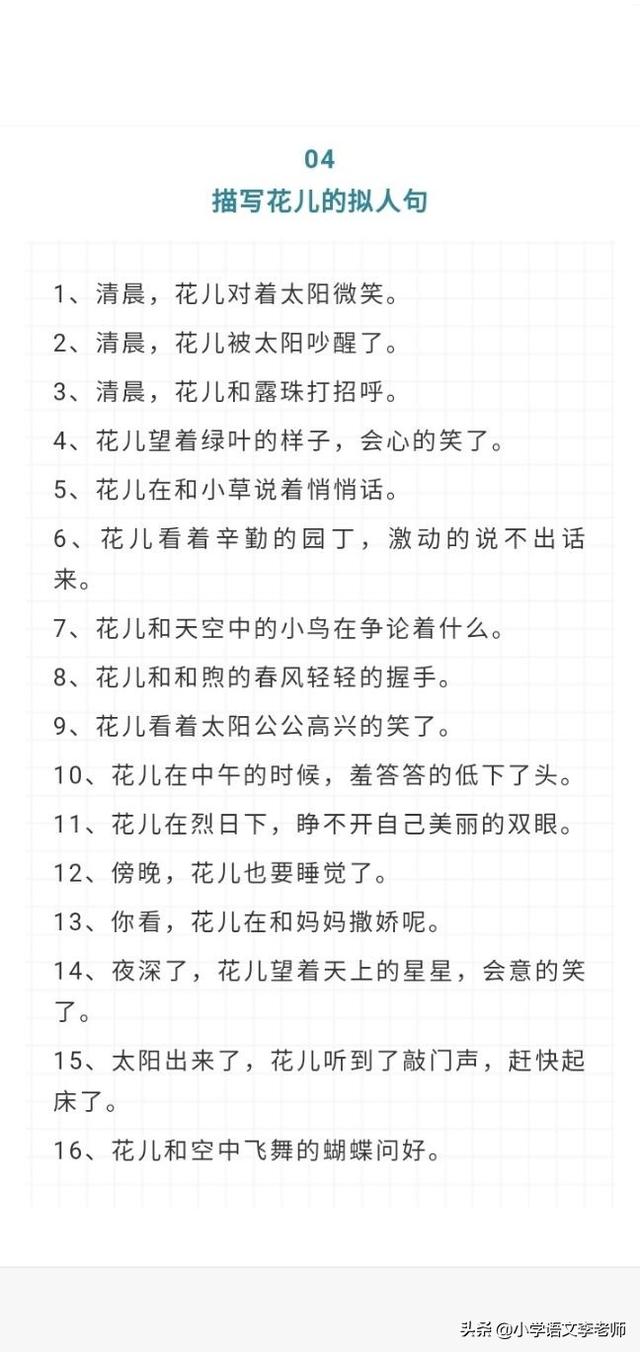 关于季节事物变化的句子 关于季节事物变化的句子