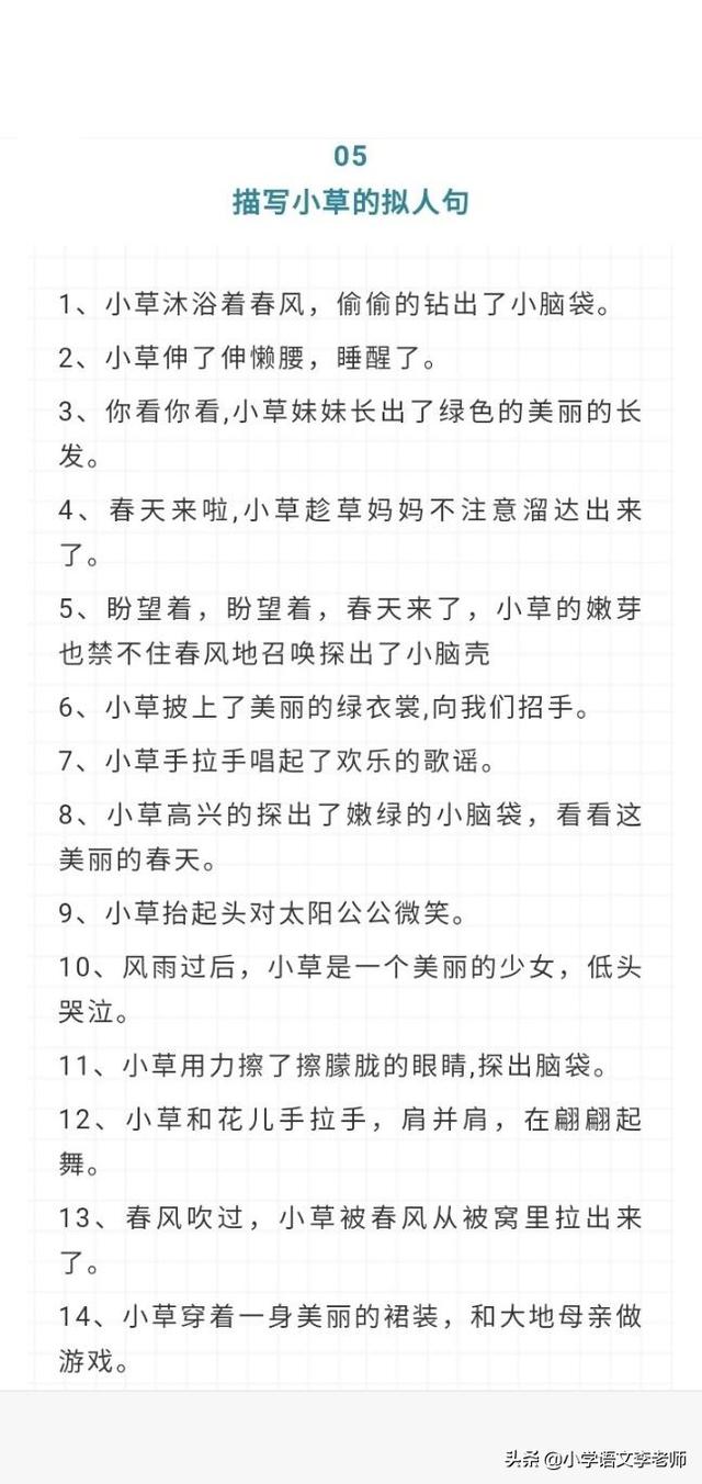 关于季节事物变化的句子 关于季节事物变化的句子